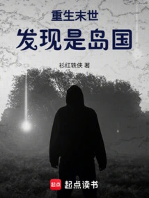 Reborn in the Apocalypse and Discovered That it is an Island Country