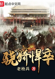 Valiant Cavalry and Warriors