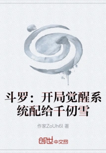 Douluo: the Awakening System in the Beginning Allocates Qian Renxue