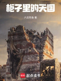 Heaven in the Cupboard