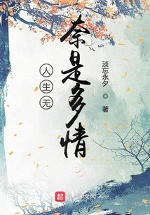 Life is Helpless but Sentimental