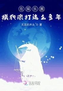 Having Been in the Entertainment Industry for so Many Years