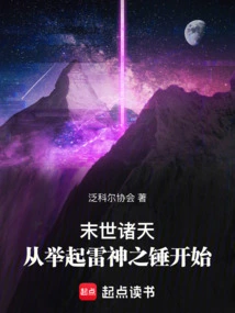 The End of the World: Starting from Lifting Mjolnir