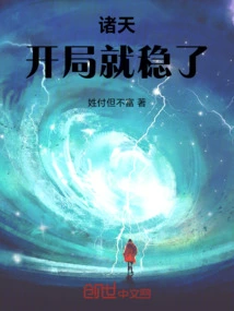 Zhutian: It's a Stable Start