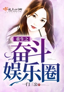 Rebirth of Struggle Entertainment Circle