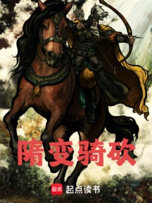 Sui Dynasty Cavalry and Cutting