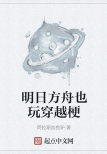 Arknights Also Plays Time Travel Memes