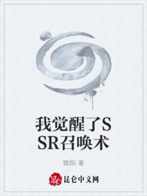 I Awakened the Ssr Summoning Technique