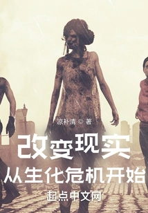 Change Reality, Starting from the Biological Crisis