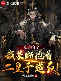 Celebrating More Than Years: the Second Prince's Destined Person