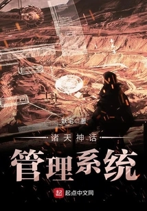 Mythology Management System