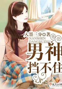 The Male God Can't Stop Him