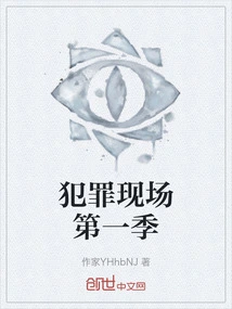 Crime Scene Season 1