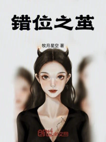 Cocoon of Dislocation