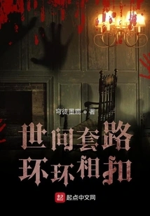 The Routines of the World Are Intertwined