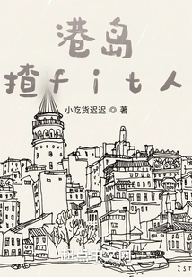 Hong Kong Island Fit People