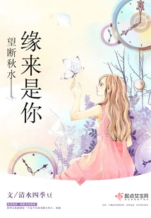 Looking Beyond the Autumn Water - Fate is You