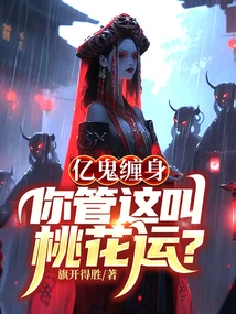 Being Haunted by Hundreds of Millions of Ghosts, Do You Call This Luck?