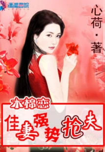 Kapok Love: a Good Wife Steals Her Husband Forcefully