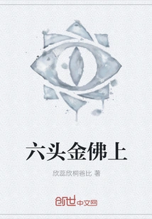 Six-headed Golden Buddha