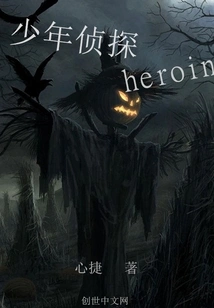 Young Detective Hero