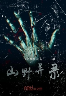 Strange Records in the Mountains and Wilderness