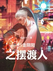 The Ferryman Who Walks the Yin and Yang