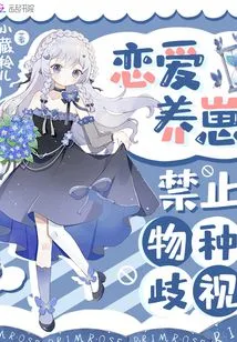 Raising Cubs in a Relationship Prohibits Speciesism