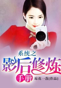 System Shadow Queen Training Manual