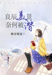 Beautiful Scenery at a Good Time, but it Was Hidden