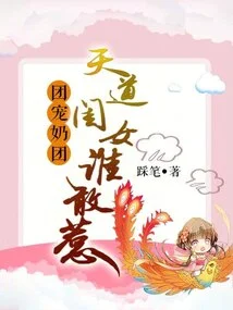 Tuan Dou Tuan Tuan: Who Dares to Mess with the Girl of Heaven!