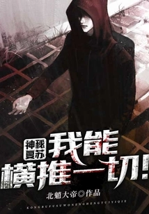 Mysterious Recovery: I Can Push Everything!