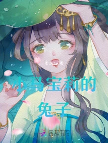 My Little Pony Bunny