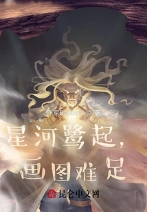 The Heron Rises in the Galaxy, Making it Difficult to Draw a Picture