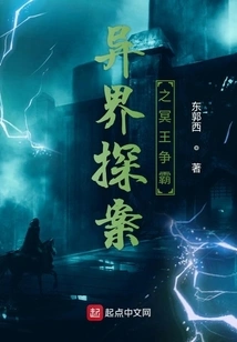 Detective from Another World: Pluto's Hegemony