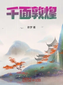 Thousand Faces of Dunhuang