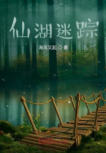 The Mystery of Fairy Lake