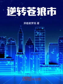 Reversal of Canglang City