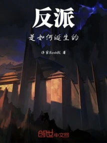 How Villains Are Born