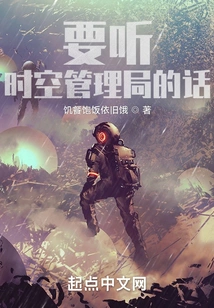 Listen to the Space and Time Administration