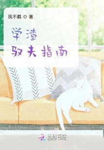 A Guide for Scumbags to Control Their Husbands