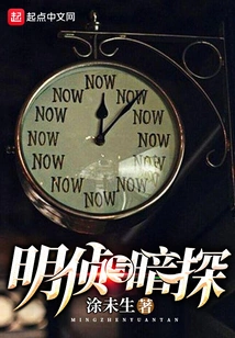 Overt and Covert Detectives