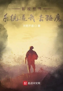 Film and Television World: the System Forced Me to Perform an Exorcism