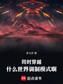 Simultaneous Travel: What World Modulation Mode?