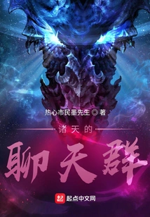 Chat Group of All Heavens