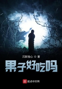 Is the Fruit Delicious?