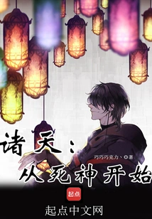 All Heavens: Starting from the God of Death