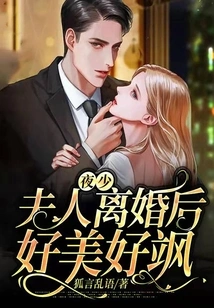 Mr. Ye, My Wife is so Beautiful after the Divorce