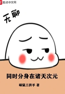 At the Same Time, the Clones Are in the Dimensions of the Heavens