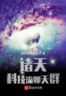 Zhutian Technology Streaming Chat Group